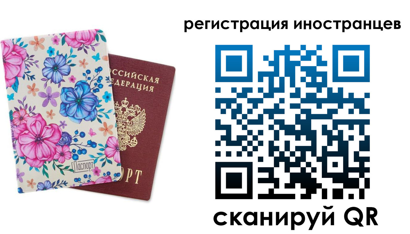 прописка гарантия в Зиме