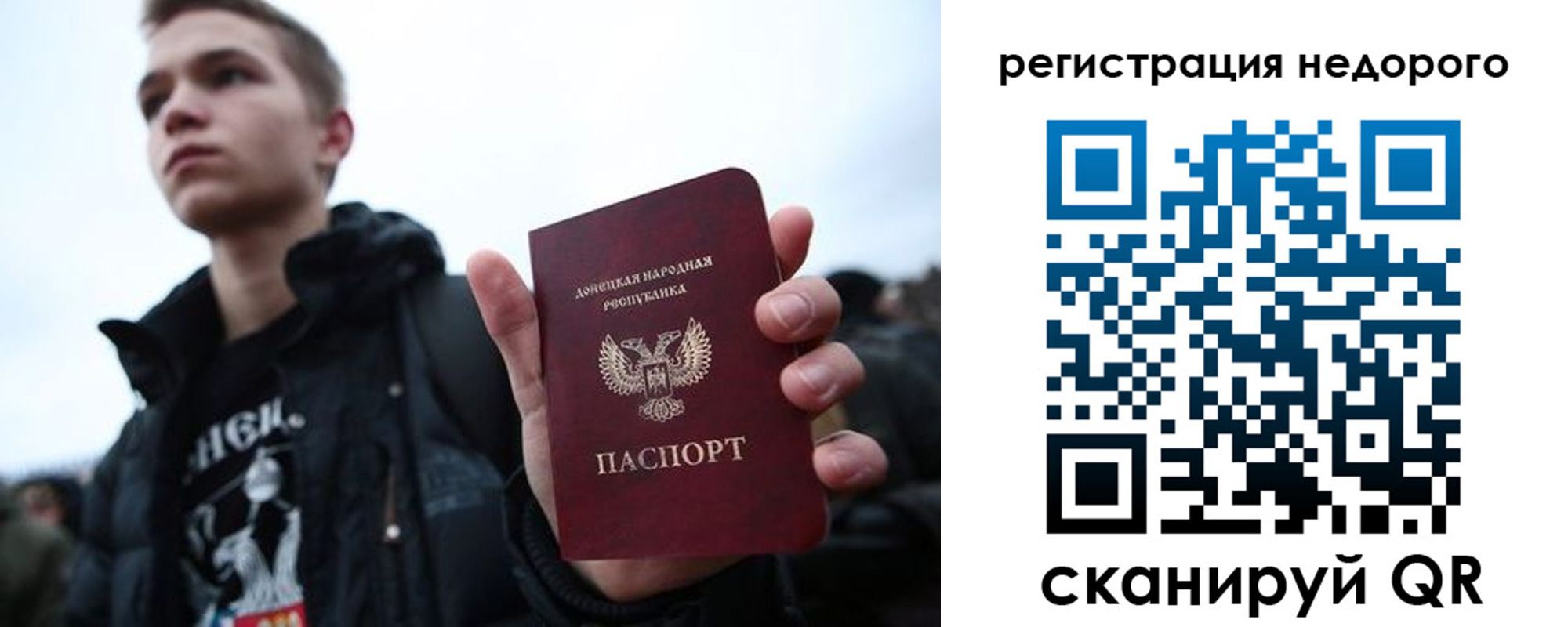 временная регистрация законно в Зиме