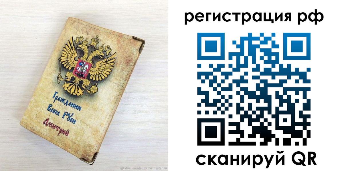 прописка для работы в Зиме