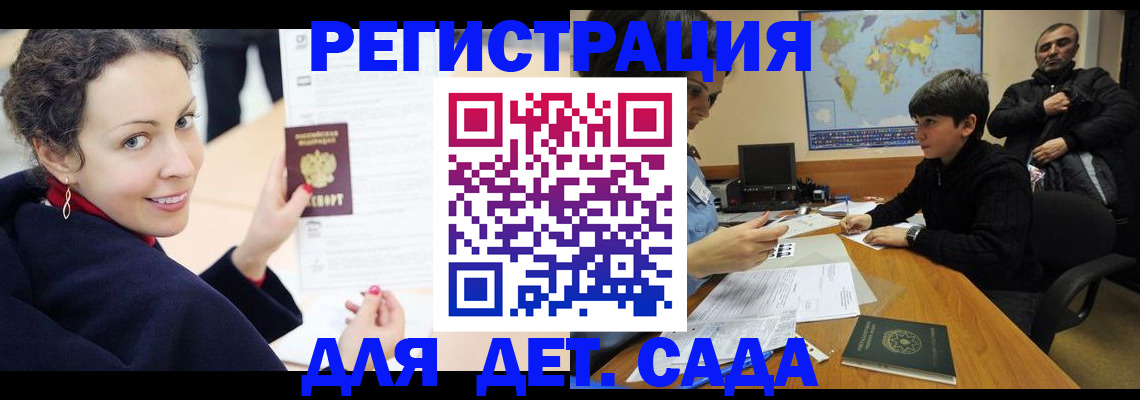 прописка штамп в Зиме