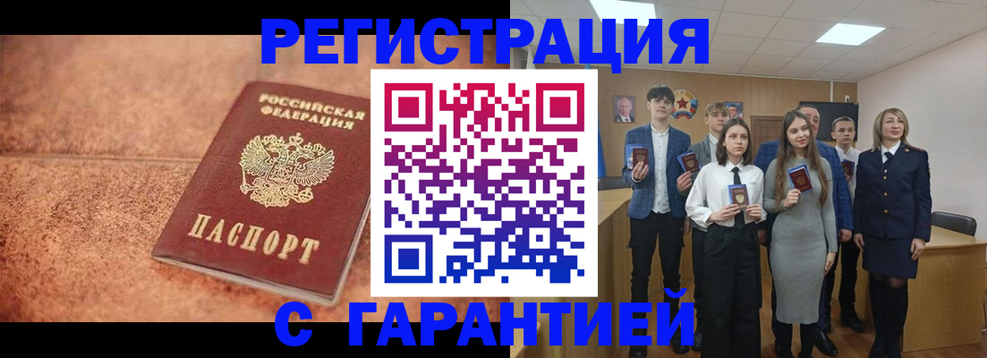 прописка иностранных граждан в Зиме