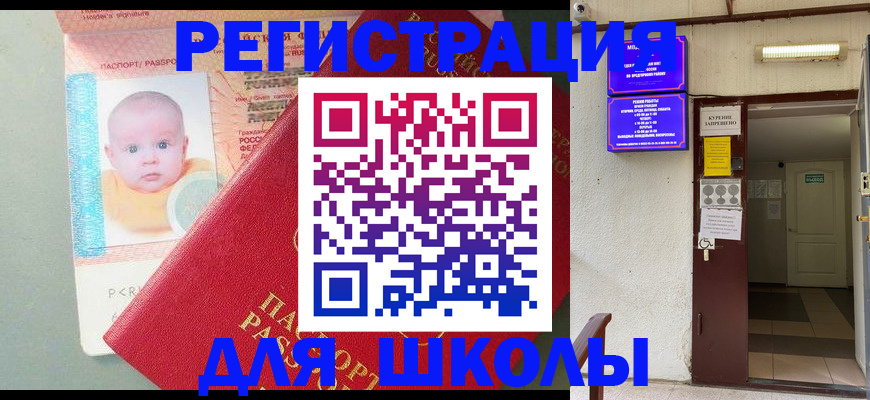 где прописаться в Зиме