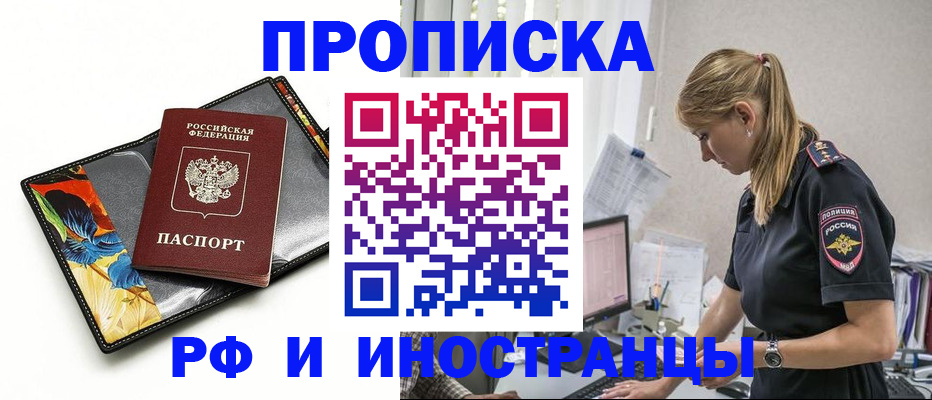 найти адрес прописки в Зиме